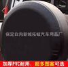 Car tires Protective cover waterproof Sunscreen dustproof Tire smart cover Tire sets Tire